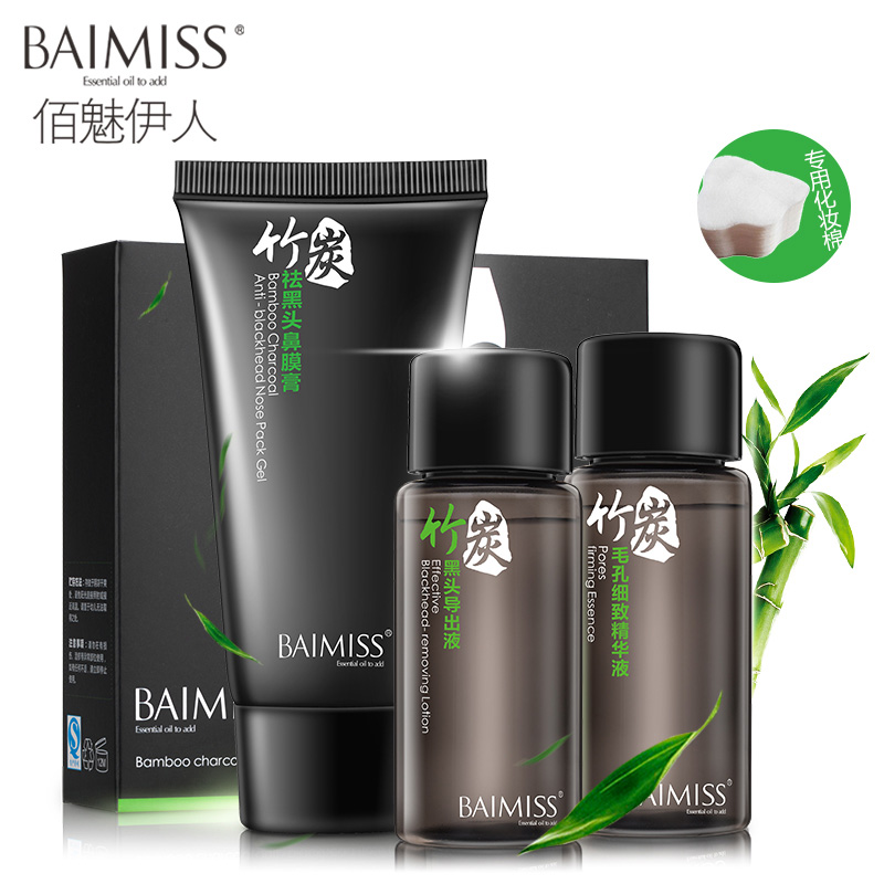 去黑头收缩毛孔套装吸黑头导出液收毛孔去粉刺鼻贴面膜撕拉式男女