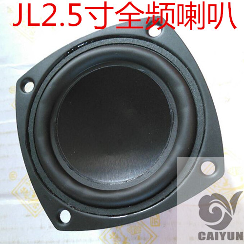 American JBL fever grade 2 5 inch 2 75 inch full frequency speaker high-end full frequency HIFI speaker