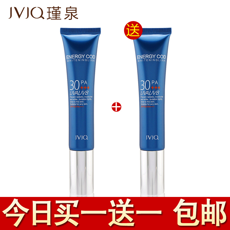 瑾泉防晒霜正品化妆品女士清新透白防晒乳SPF30+++防水防紫外线