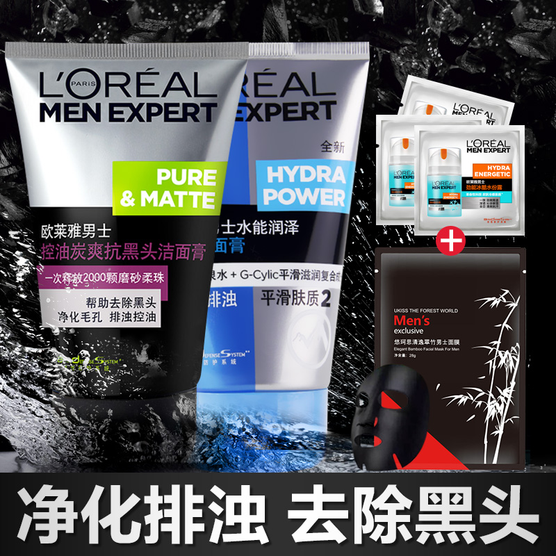 欧莱雅男士洗面奶水能润泽洁面抗黑头洗面奶深层清洁控油收缩毛孔