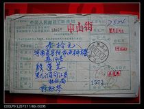 Letter bag style remittance slip BA420 Heilongjiang·Tongjiang with waist frame stamp