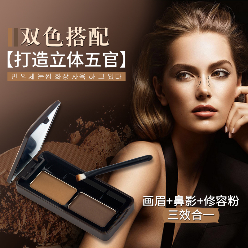 聪明猫立体魅惑4g眉粉正品防水汗画眉不晕染持久不脱色眉笔包邮