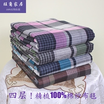 Single pure cotton 4-layer gauze air conditioning by all-cotton air conditioning blanket Summer cool by close-fitting comfort 1 4 * 2 m