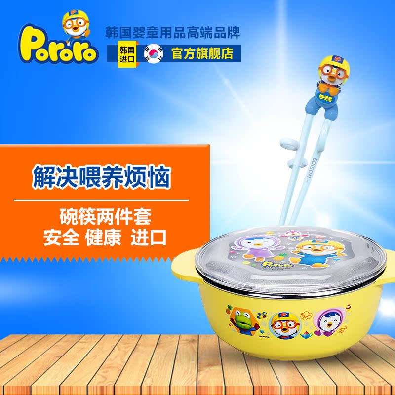pororo儿童餐具辅食碗学习筷子 婴儿不锈钢碗套装 宝宝练习吃饭