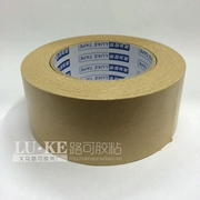 Băng keo giấy kraft niêm phong băng giấy kraft nước miễn phí 5CM * 50m xuất khẩu bao bì băng da bò