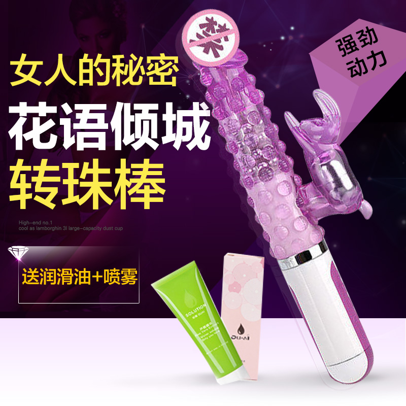雷霆女用转珠棒抽插G点静音防水震动棒女用自慰器情趣用品wd