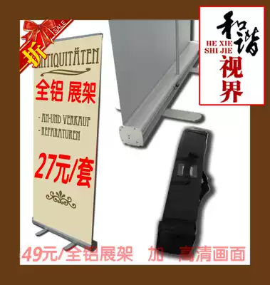 Aluminum roll x zhan jia collapsible display rollable roll display rack roll 80x200