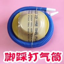 Step on the pump balloon inflatable tube aluminum film balloon latex balloon inflatable equipment random color