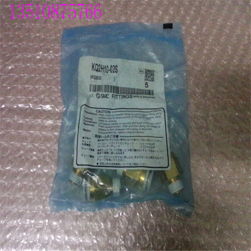 SMC's new original joint KQ2H08-02S KQ2H10-02S KQ2HO8-02AS