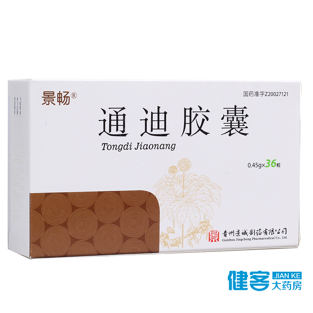 景畅 通迪胶囊 0.45g*36粒/盒