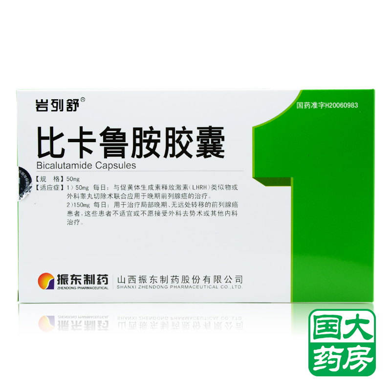 岩列舒 比卡鲁胺胶囊 50mg*30粒/盒