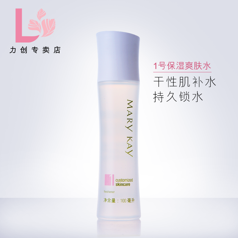 爽肤水女补水保湿嫩肤美白滋润收缩毛孔正品玫琳凯1号柔肤化妆水