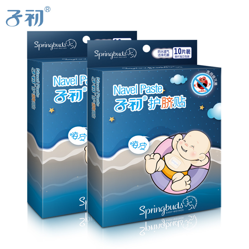 子初婴儿护脐贴 新生儿透气防水肚脐贴宝宝洗澡游泳贴10片装*2