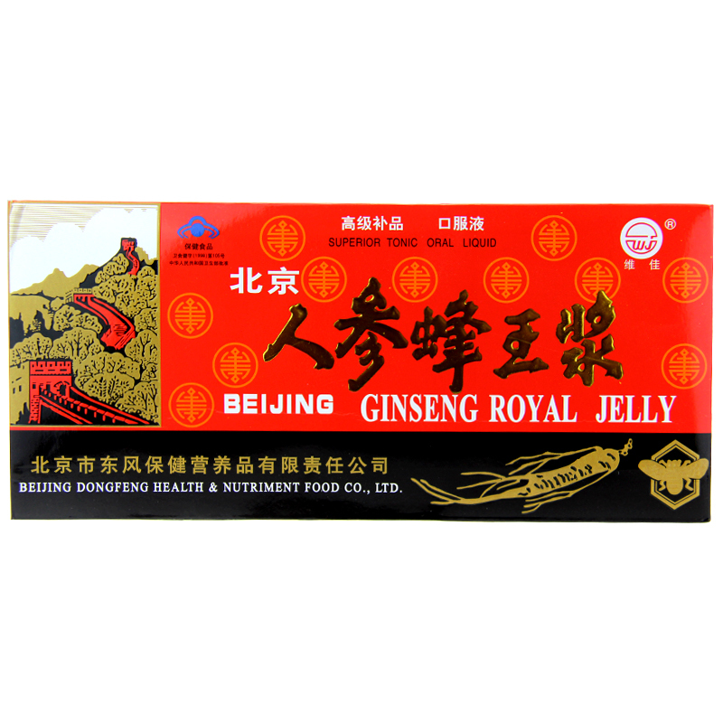 维佳 北京人参蜂王浆口服液 10ml/支*10支