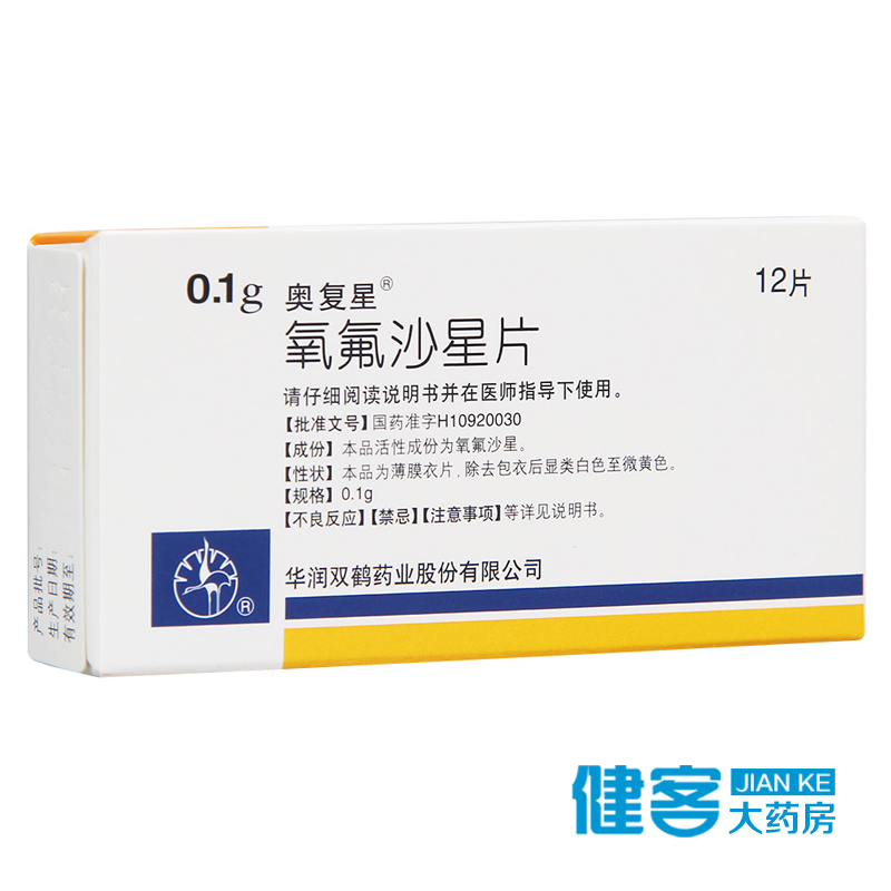 奥复星 奥复星 氧氟沙星片 0.1g*12片/盒