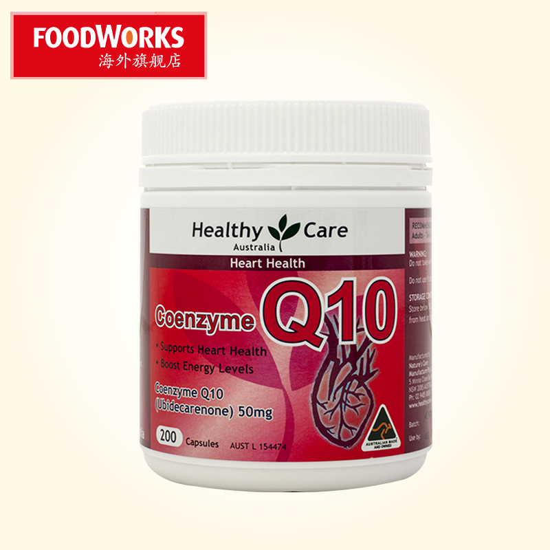 澳洲直达Healthy Care 辅酶Q10 50mg200粒心脏保护神强心宝软胶囊