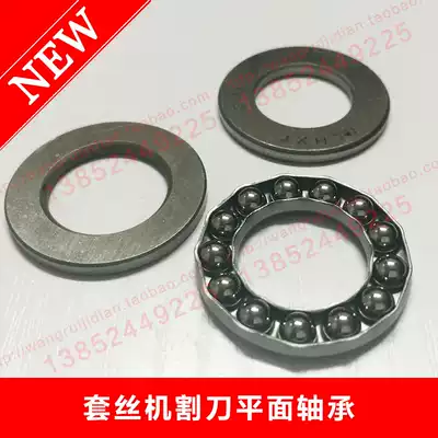 Electric tapping machine 2 inch 4 inch cutter assembly accessories cutter bearing cutter plane bearing