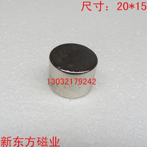强磁铁20*15强磁 吸铁石 磁钢 磁铁 强磁铁 厂家直销 强磁20X15mm