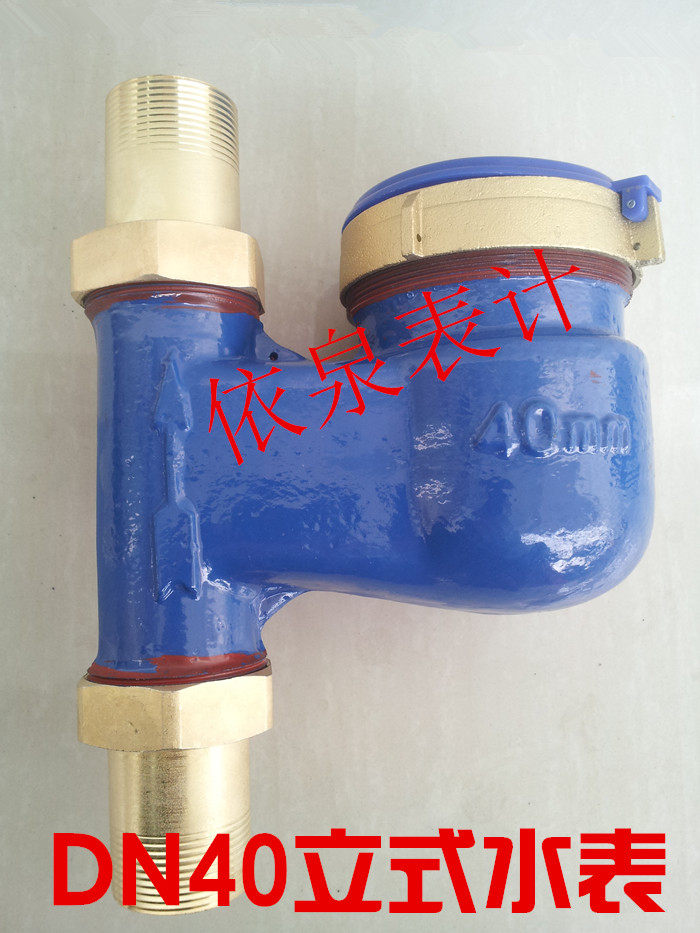 LXS-DN40 1 5 inch rotary wing type cold water hot water vertical water meter wet dry telemeter water meter takeover-Taobao