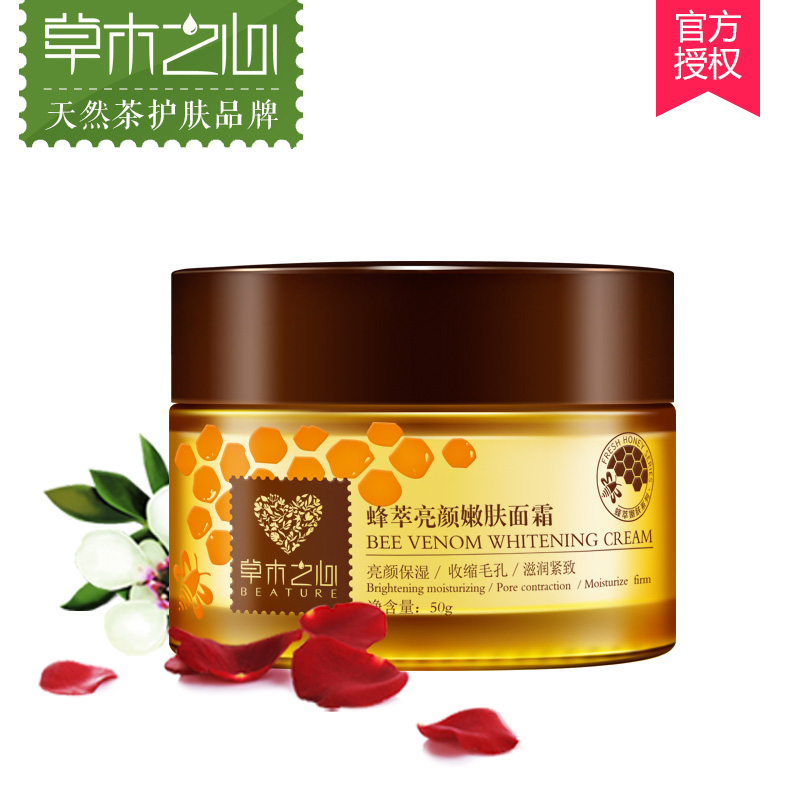 草木之心蜂萃亮颜面霜 蜂毒乳液蜂蜜提拉紧致收毛孔补水保湿正品