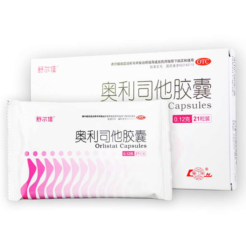 包邮】舒尔佳 奥利司他胶囊21粒 用于肥胖或体重超重患者的治疗