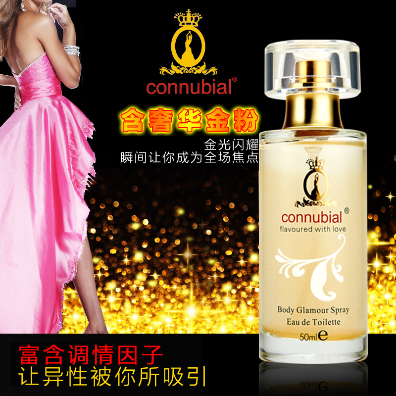 正品费洛蒙香水男女用调情泡妞诱惑吸引金粉香水夫妻情趣性用品