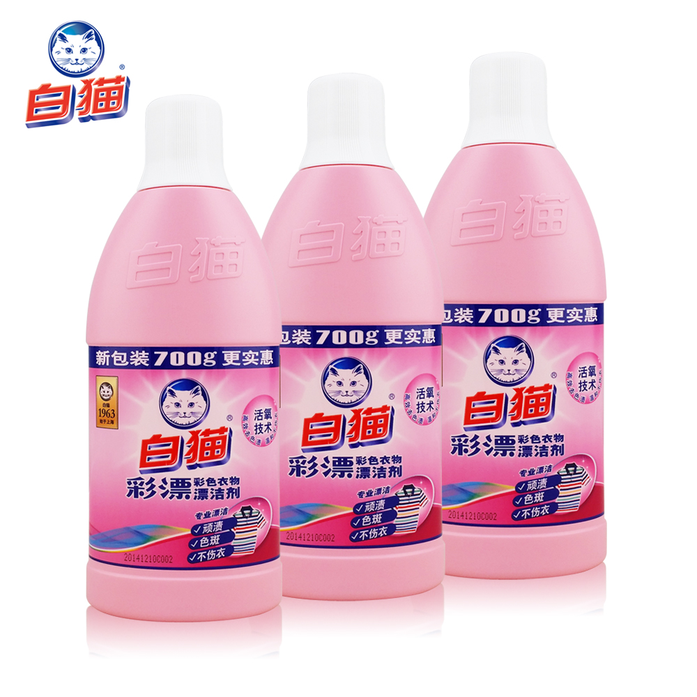 【赠】白猫彩漂彩色衣物漂洁剂漂洁顽渍色斑彩色漂白水700g*3瓶