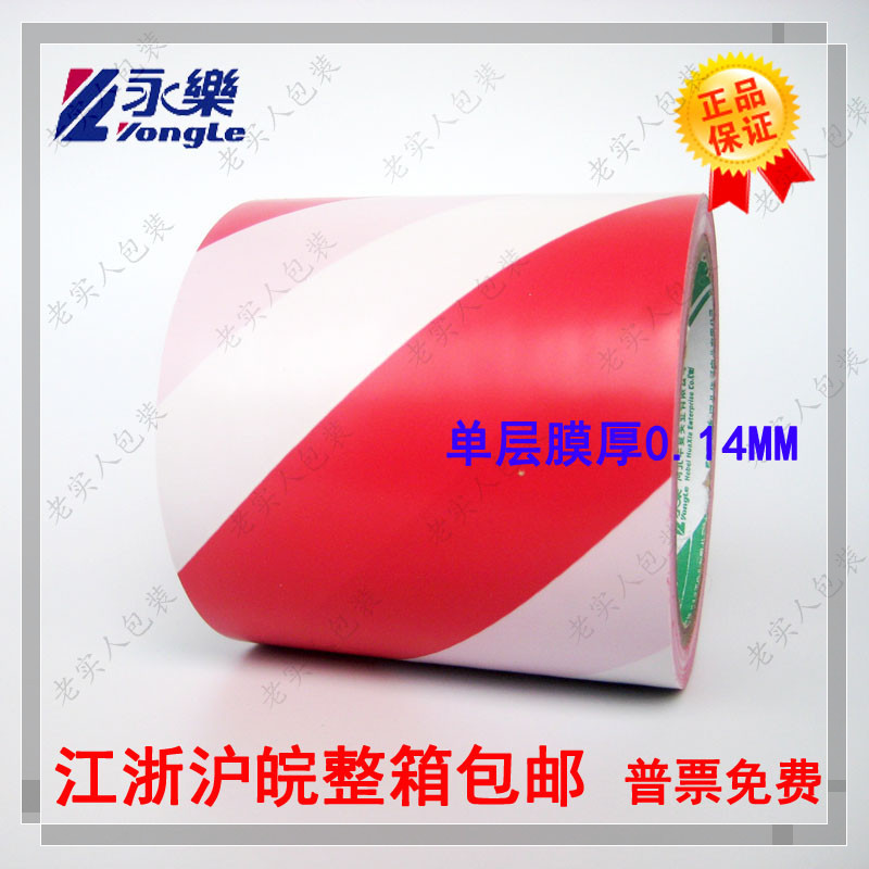 Yongle PVC red and white warning tape Zebra tape floor underscoring identification width 10cm 100mm 20 yards