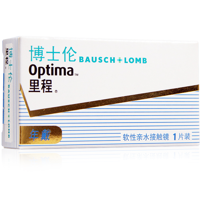 博士伦里程年抛1片装隐形近视眼镜透气 optima 包邮无色透明清晰