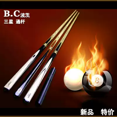 BOCI Potts original Samsung through rod Black 8 small head Snoke American Black eight 16 billiard rod Billiard rod