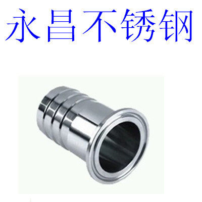 304 sanitary stainless steel fast-loading clamp-type leather pipe joint pagoda hose spout joint reticulated pipe joint