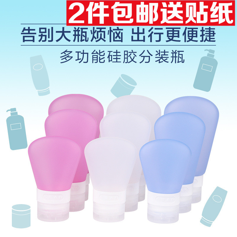 Travel packing bottle portable silicone packing bottle Loose packing empty bottle shampoo packaging bottle packaging package sticker