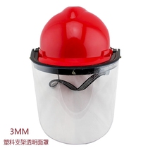 Plexiglass heat insulation helmet Anti-splash protective mask Transparent high temperature resistant helmet grinding surface screen full