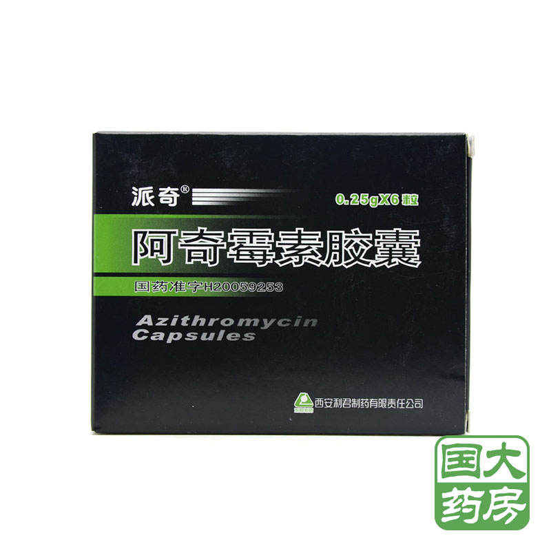 派奇 阿奇霉素胶囊 0.25g*6粒/盒