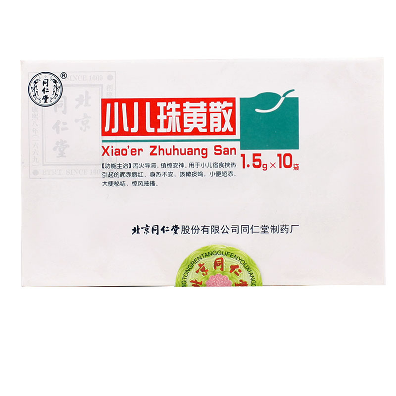 同仁堂 小儿珠黄散 1.5g*10袋/盒