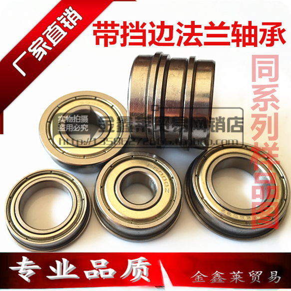 (boutique) deep groove ball rolling miniature flange cups bearings F6901ZZ Dimensions 12 * 24 * 6mm with blocking edge