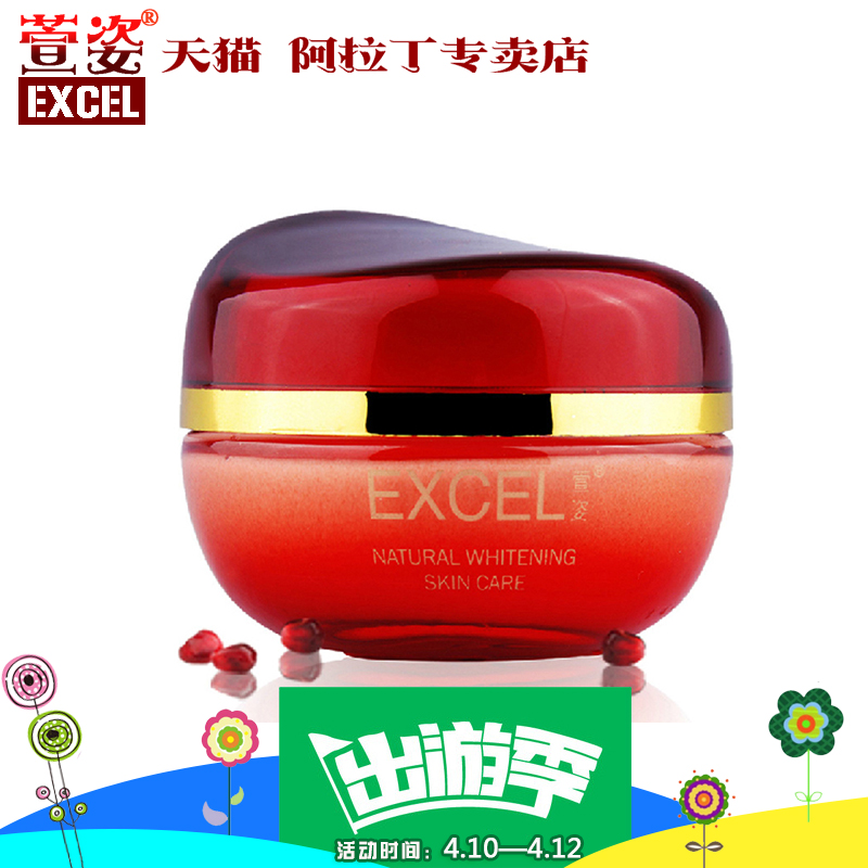 萱姿正品化妆品红石榴精华霜30g   补水力直达肌肤健康