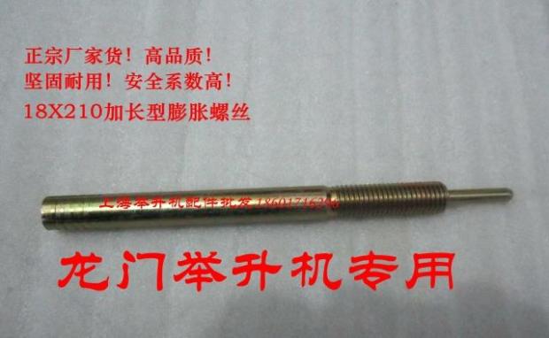 Promotion screw gyro lift lift expansion screw rack ground foot screw lengthened 18 x 200