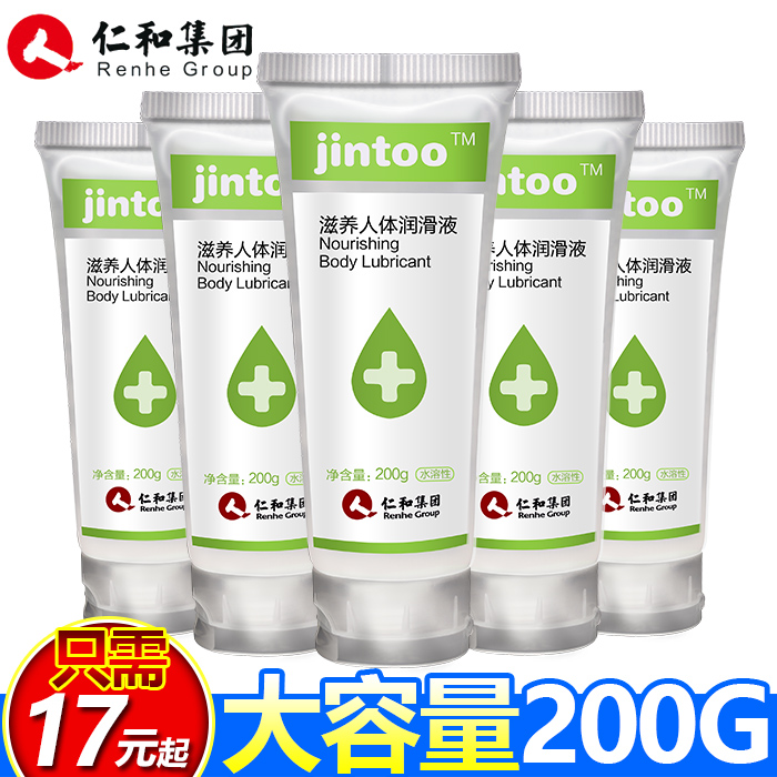 水溶性人体阴道润滑剂男用润滑油液夫妻房事成人情趣性用品女用LS