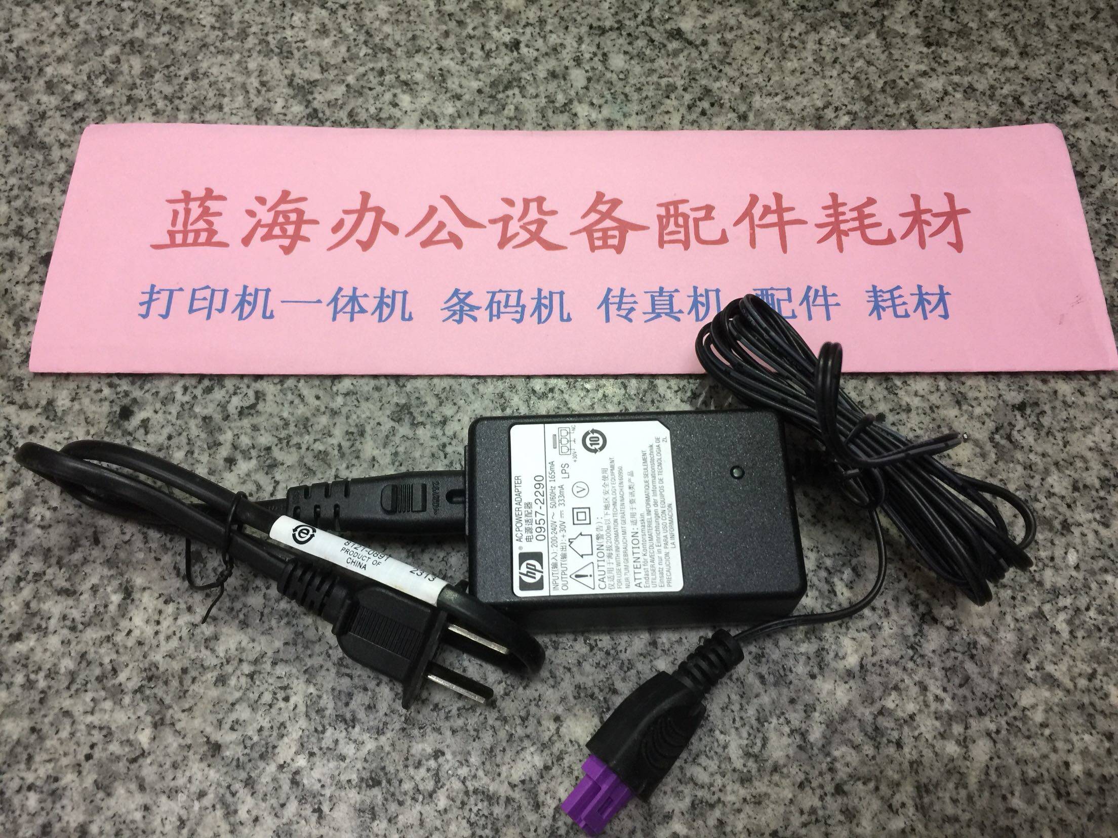 HP30V power supply 333MA 1000 power supply 1050 adapter 2050 power supply 2000 2010 2060 fire bull