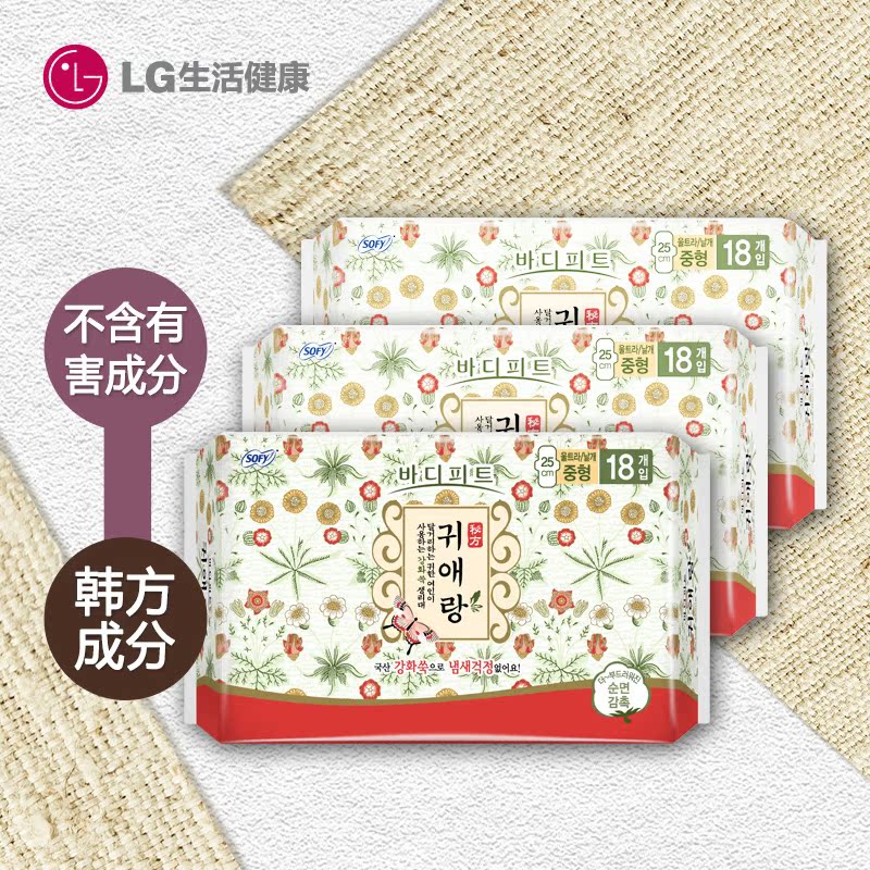 韩国LG直营正品 贵爱娘中草药无荧光剂卫生巾日用中25cm 3包组合