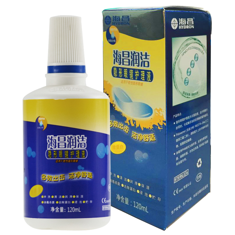 【8元换购】海昌润洁美瞳隐形眼镜护理液120ml 便携免揉搓