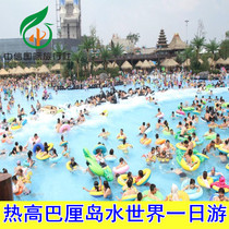 (Shenyang Kups) Hot Paradise Bali Water World 1 Day tours to and from the bus Bali Water World