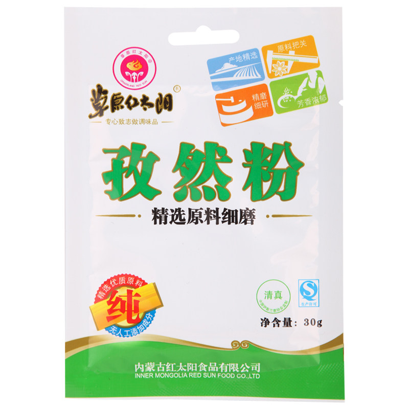 【天猫超市】草原红太阳 孜然粉 30g/袋 调味品作料 厨房必备