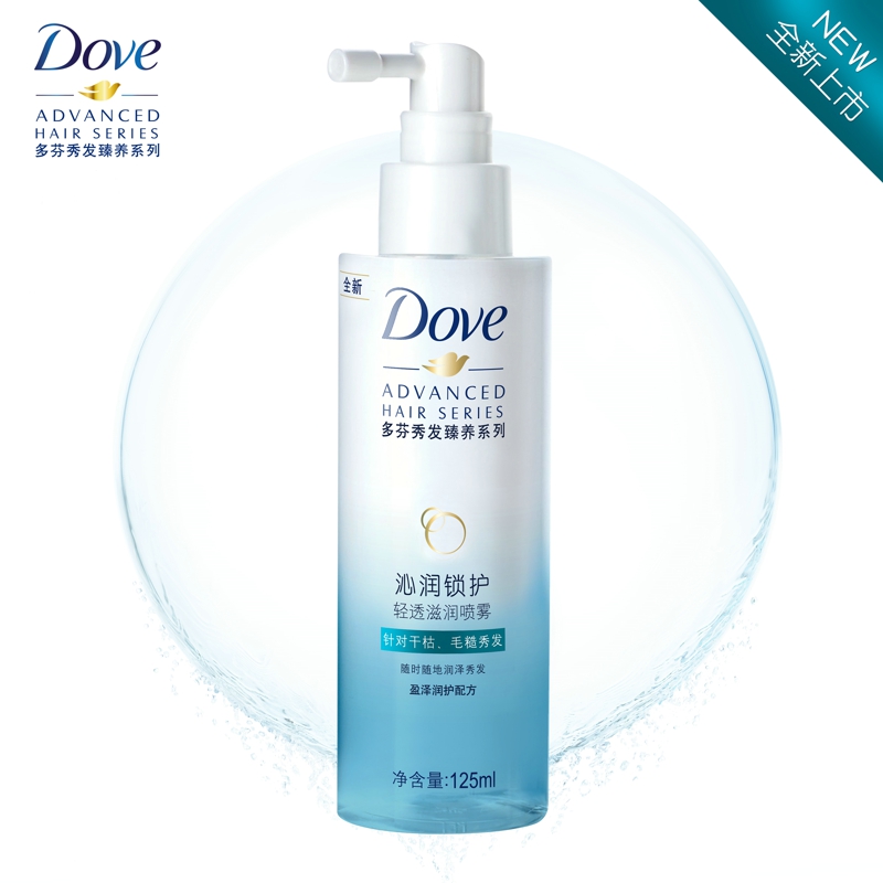 多芬臻养理护系列沁润锁护轻透滋润喷雾125ml 非偏远包邮