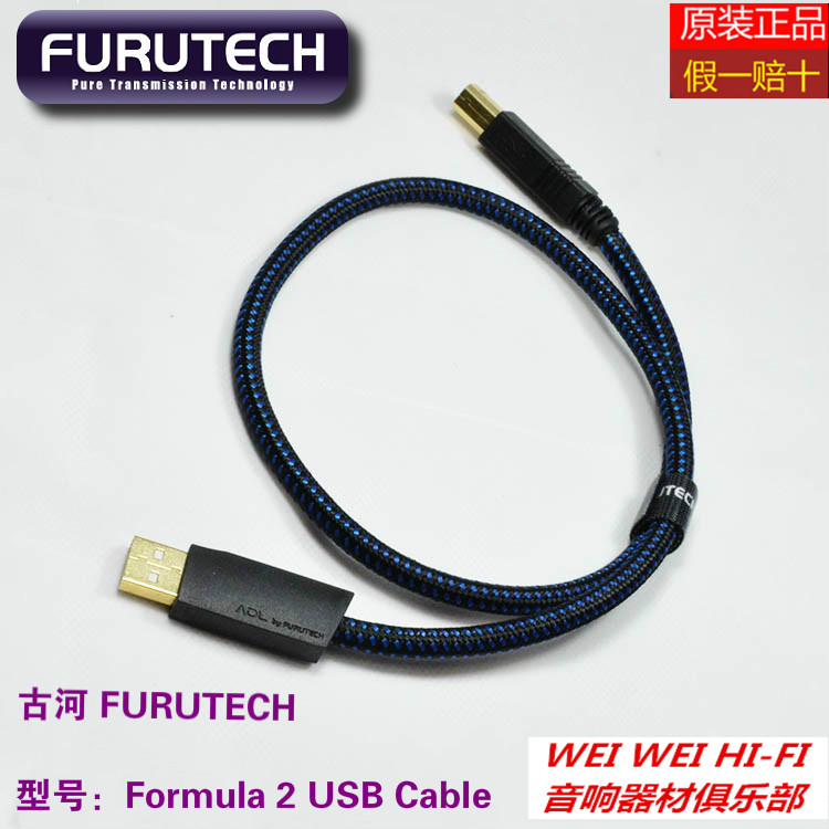 Original Furutech Formula2 hifi Hi-fi USB digital cable A-B