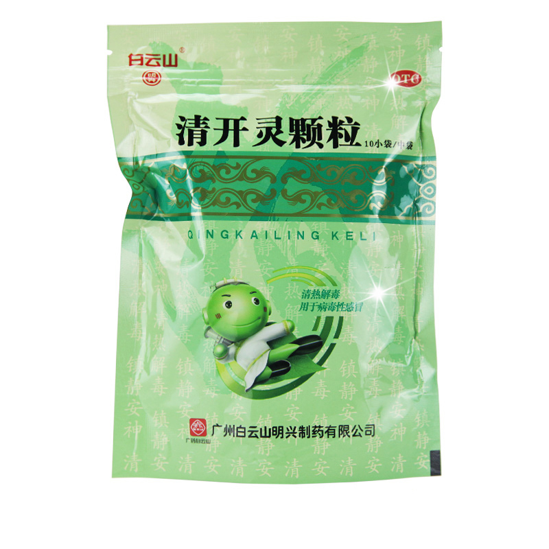 白云山 清开灵颗粒 10g*10袋 清热解毒 病毒性感冒 急性咽炎