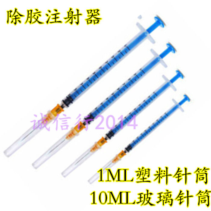 Plastic syringe Needle tube Mobile phone screen glue removal syringe Glass syringe Small plastic bottle Needle