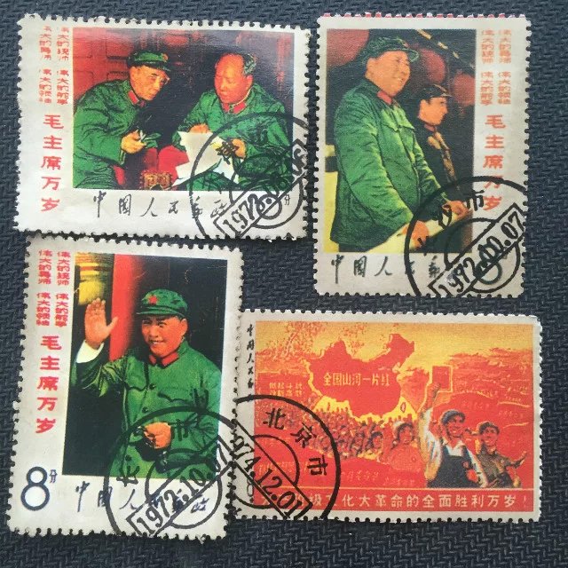  The Cultural Revolution stamps National Mountain River a piece of red Mao chairman stamps Lin Biao and Mao Chairman stamps 4 pieces