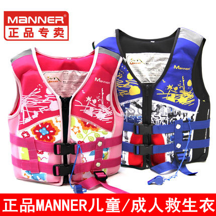 Manner adult children adult child male and female life jacket fishing buoyancy clothes lovers float